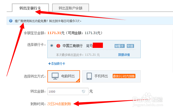 支付宝充值资金不能用于提现是什么意思