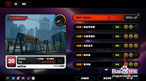绝区零晋升绳之道攻略