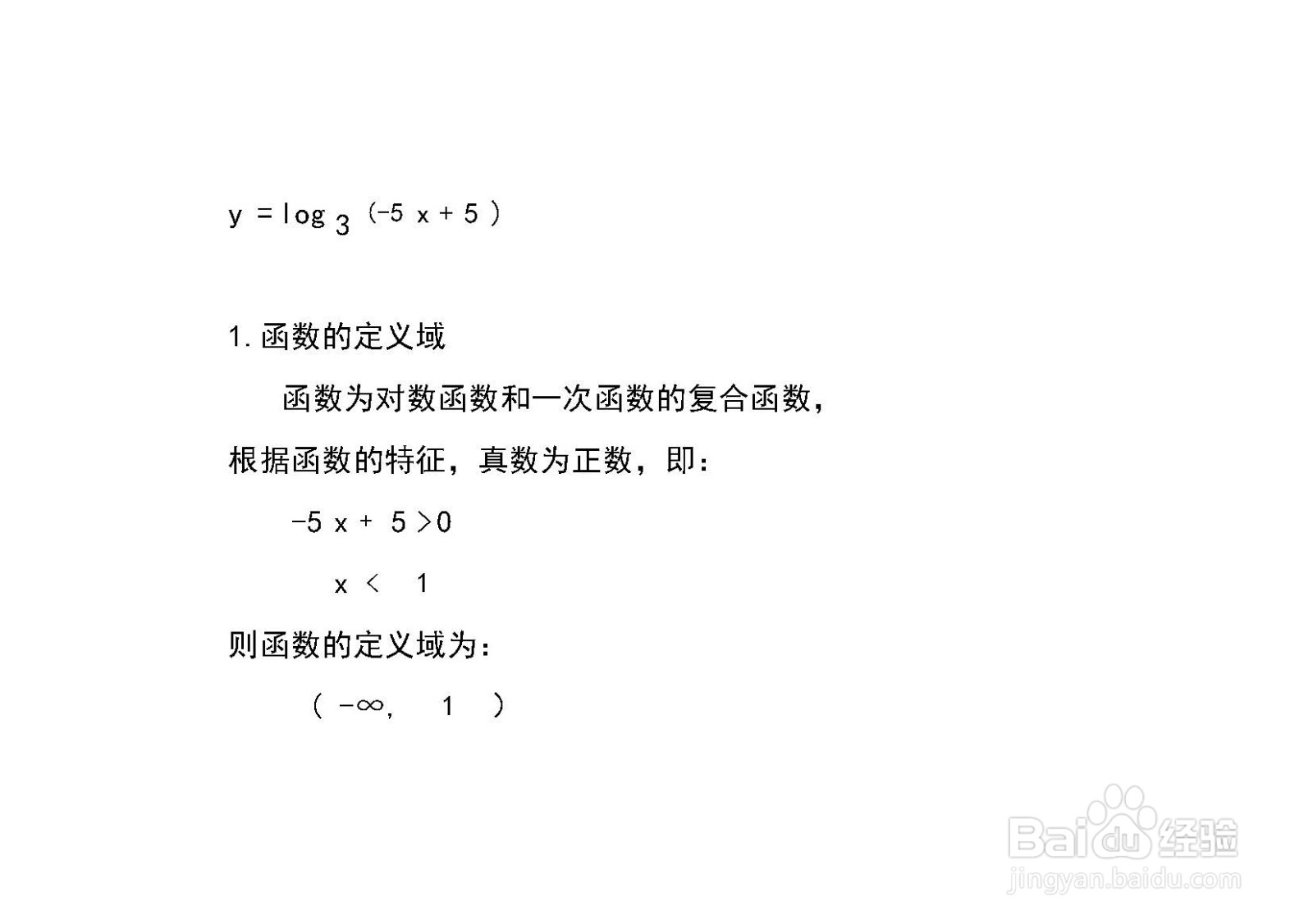 用导数工具画函数y=log3(-5x+5)示意图...