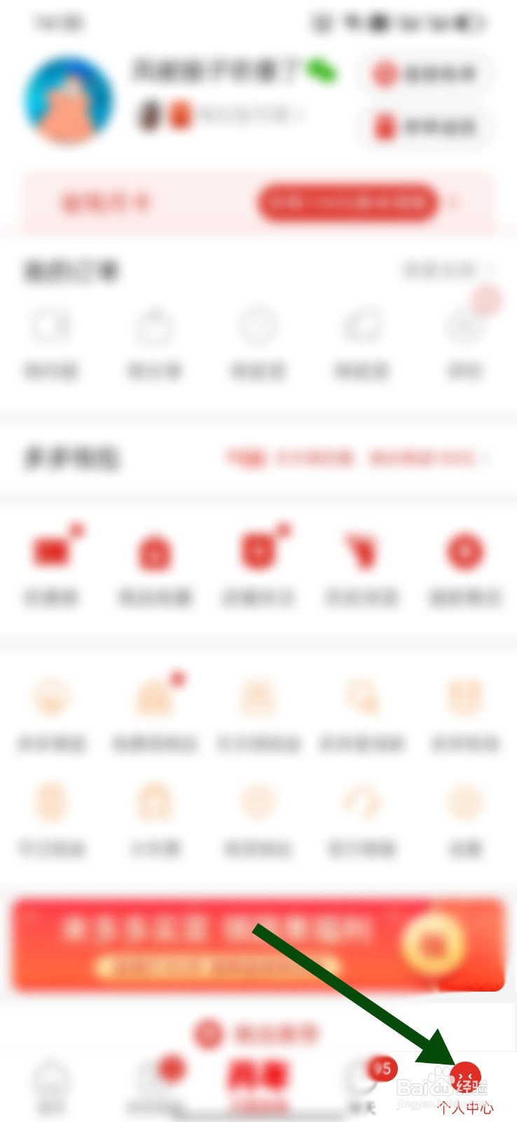 怎样修改拼多多收货地址