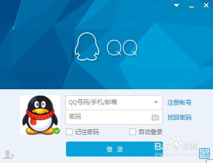 qq怎么改密码——修改密码