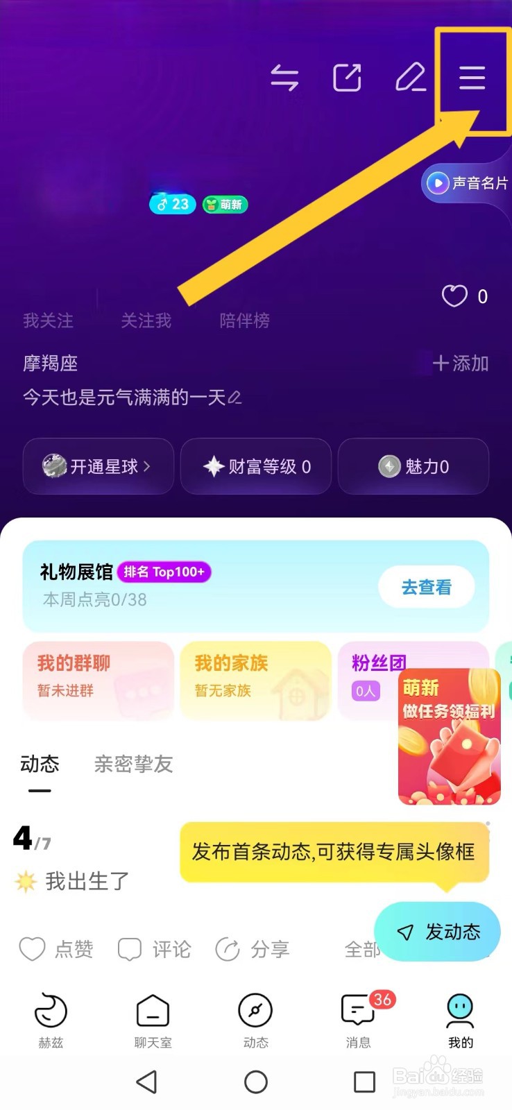 赫兹怎么不让陌生人看到我的房中实时情况