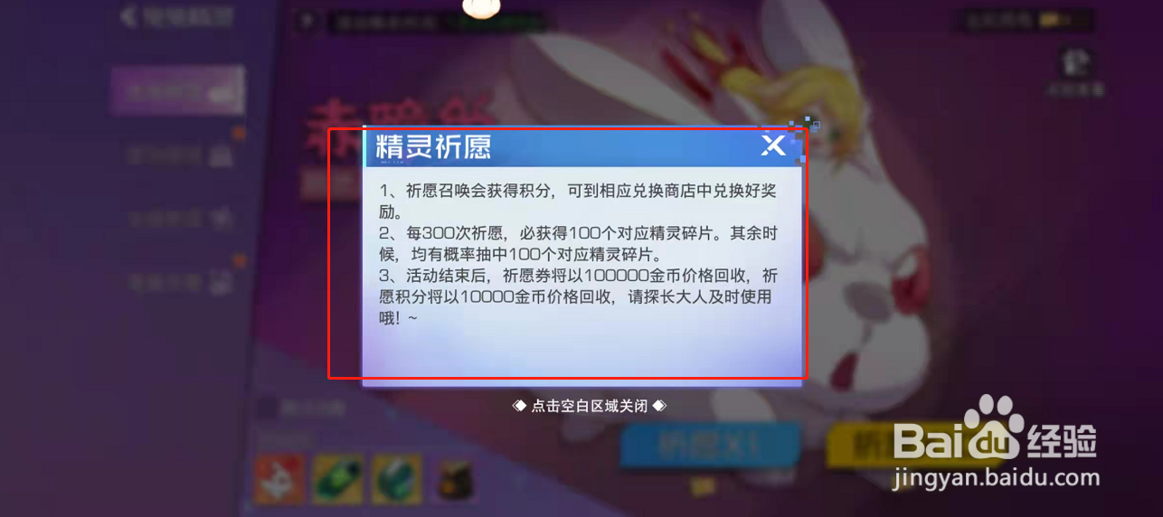 双生幻想怎样参加兔兔精灵活动