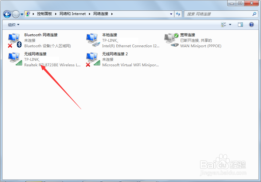戴尔电脑怎么查看wifi密码