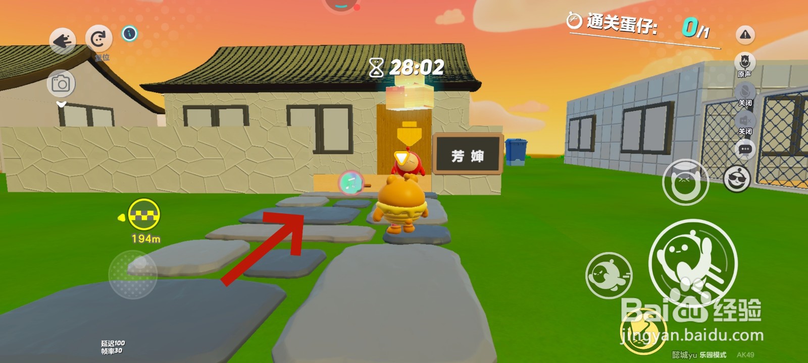 蛋仔派对游戏中如何领取芳婶的锄头任务