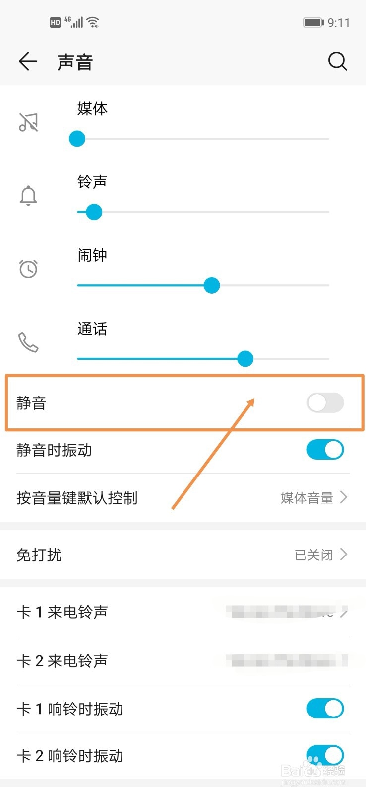 如何让live锁屏有声音