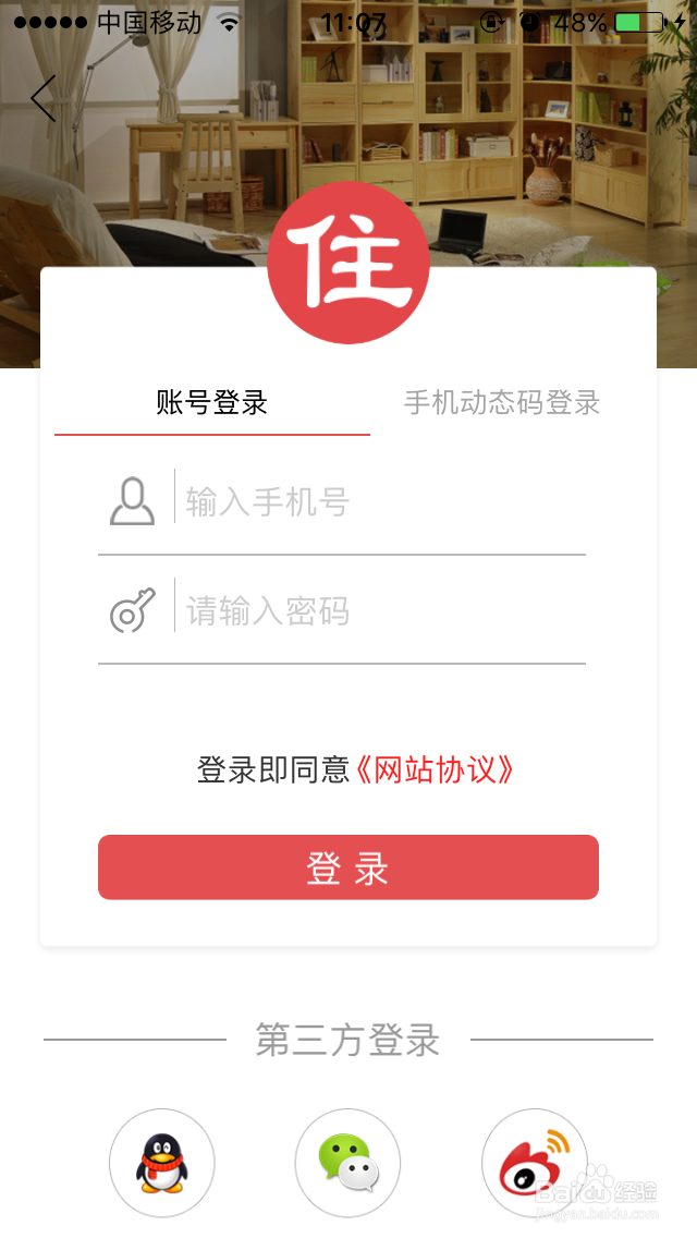 如何成为住多多民宿短租的房东？