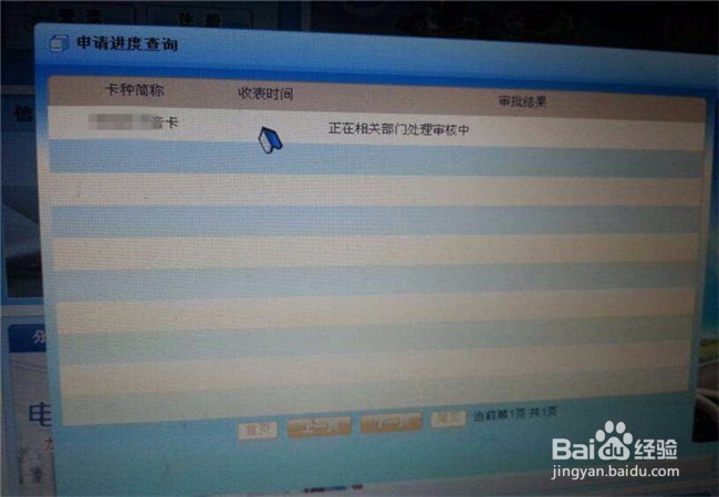 工行申请提额七天没消息怎么办