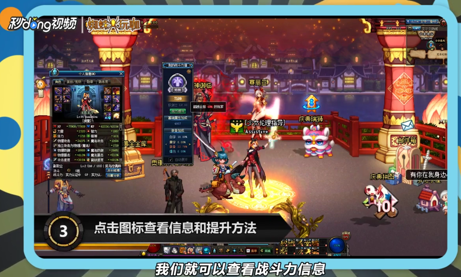 dnf战斗力如何打开