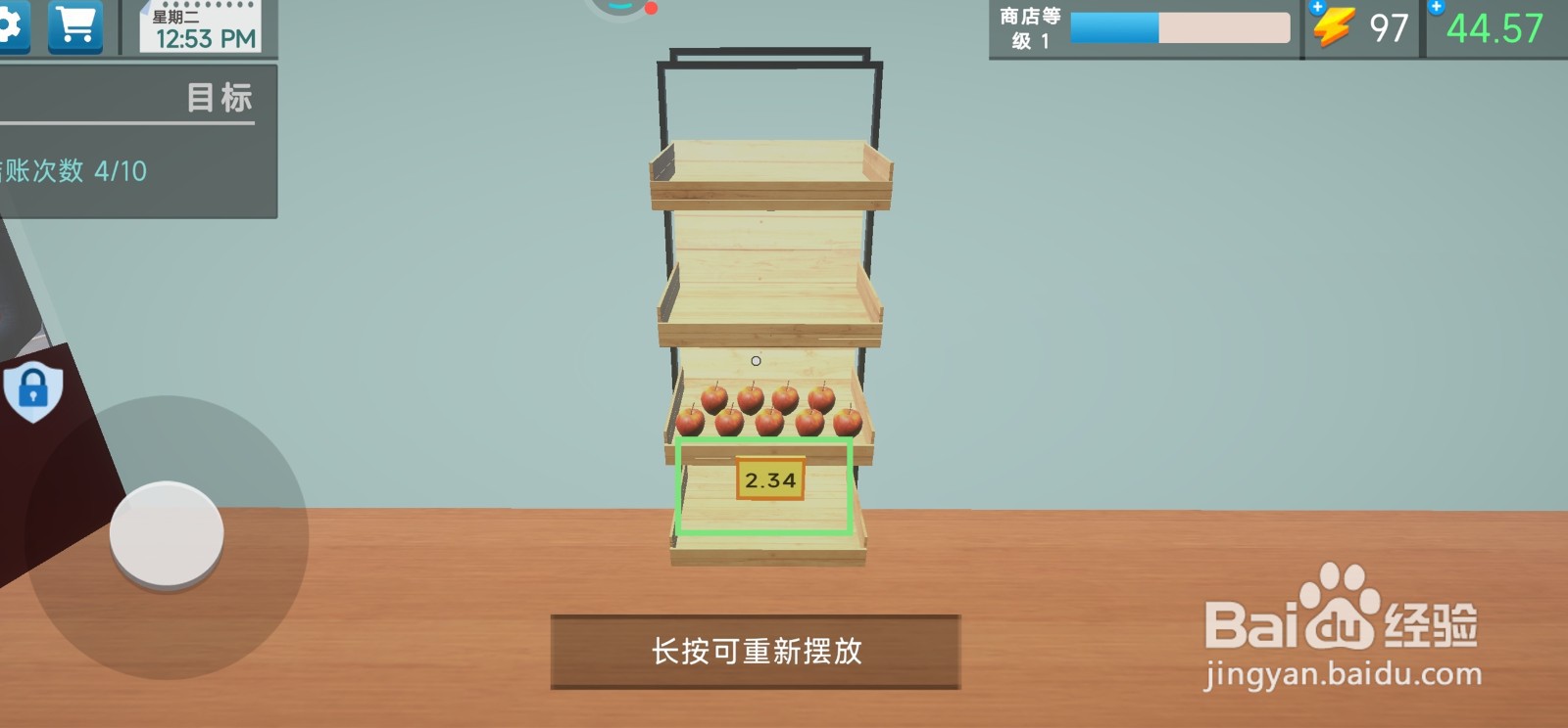 我要开超市怎么调整商品售价