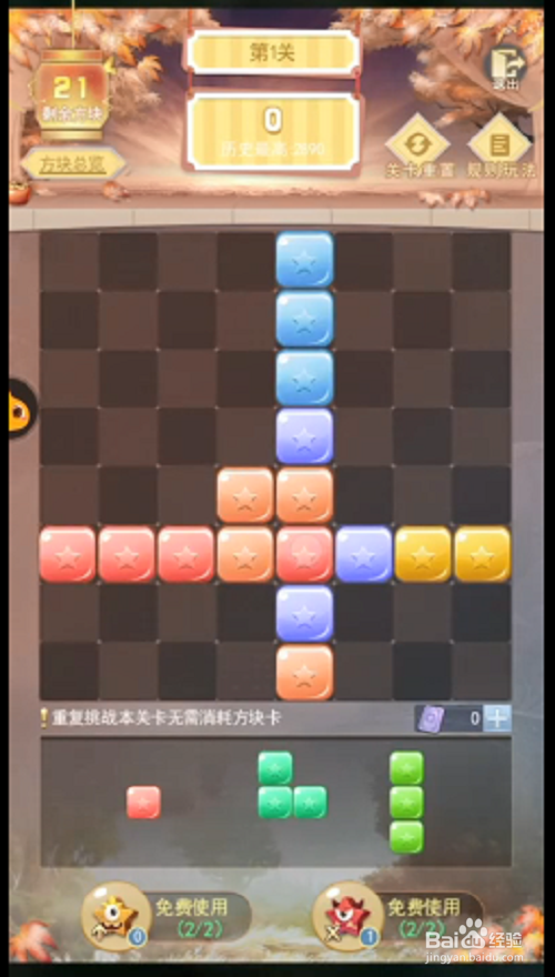 斗罗大陆h5秋露凝霜活动第一关攻略