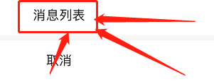 微信怎么查看朋友圈点赞和回复记录
