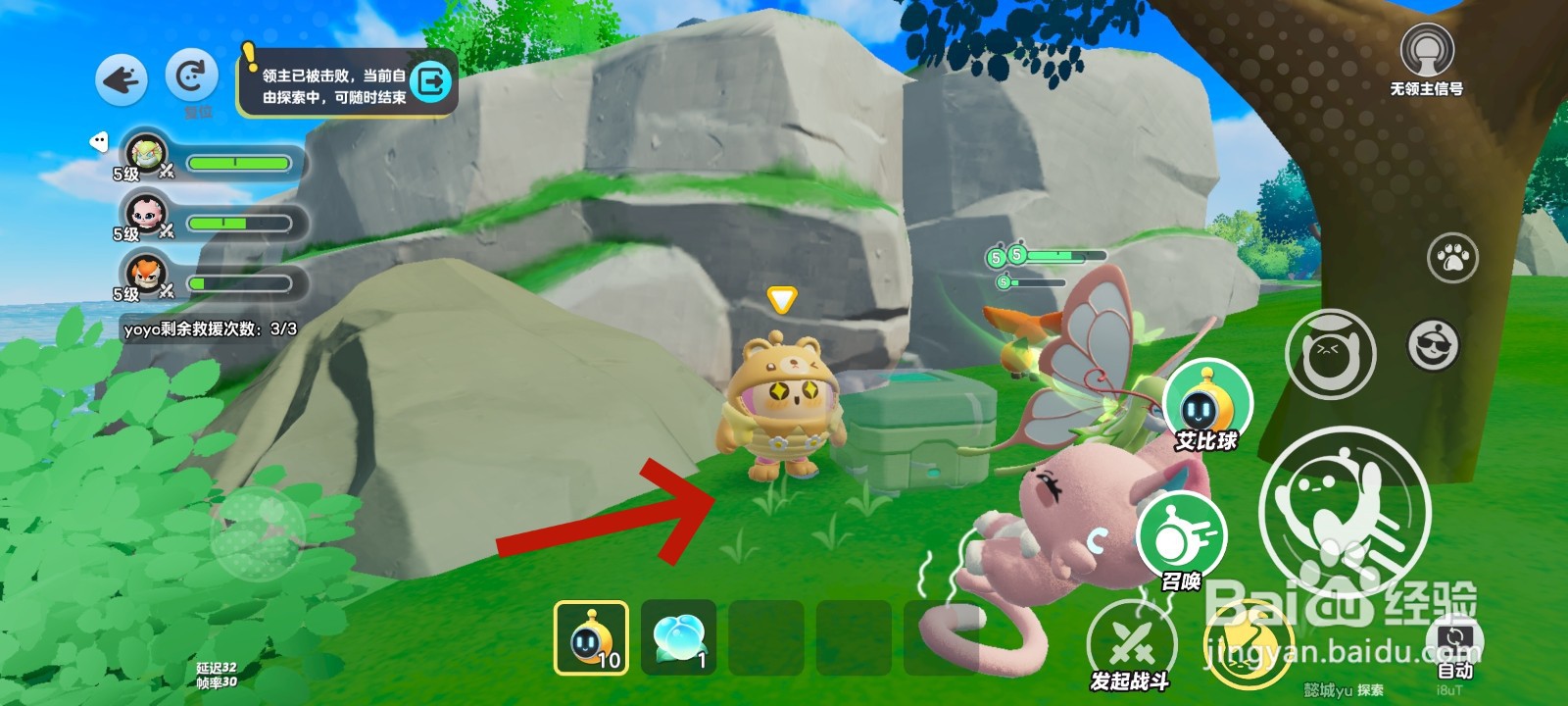 蛋仔派对游戏中艾比宝箱的教程