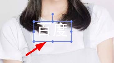 美图秀秀如何设置文字字体