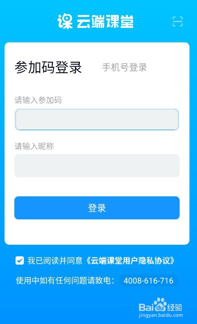 云端课堂怎么看回放直播