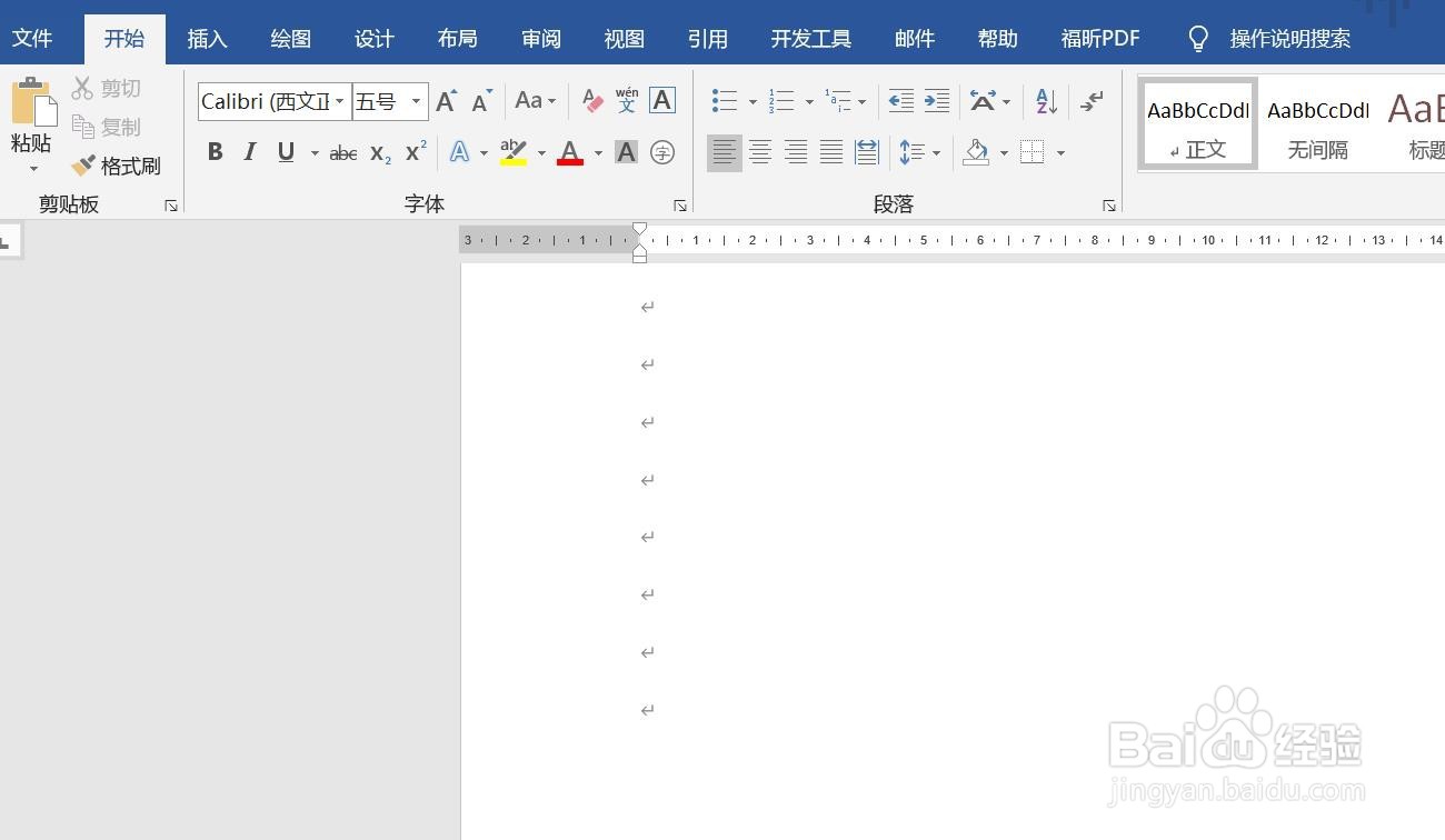 word文档怎么更改自动保存的时间