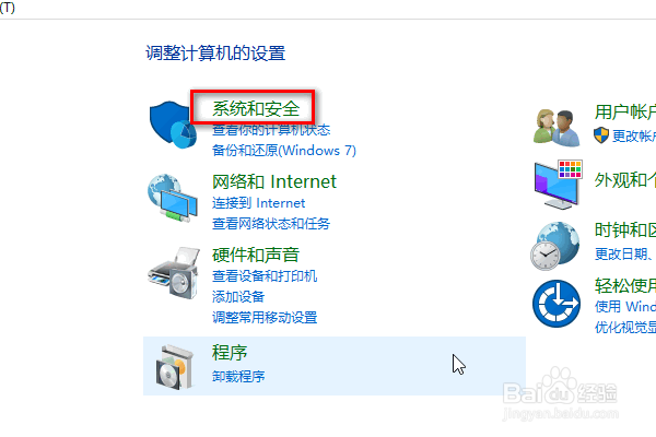 win10设置打不开