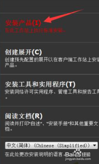 Auto CAD 2010的安装和激活(激活)