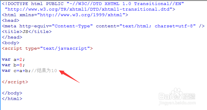 javascript中加号（+）在使用过程中应注意什么