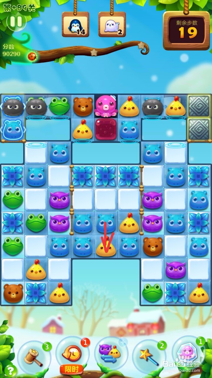 开心消消乐+89关过关攻略