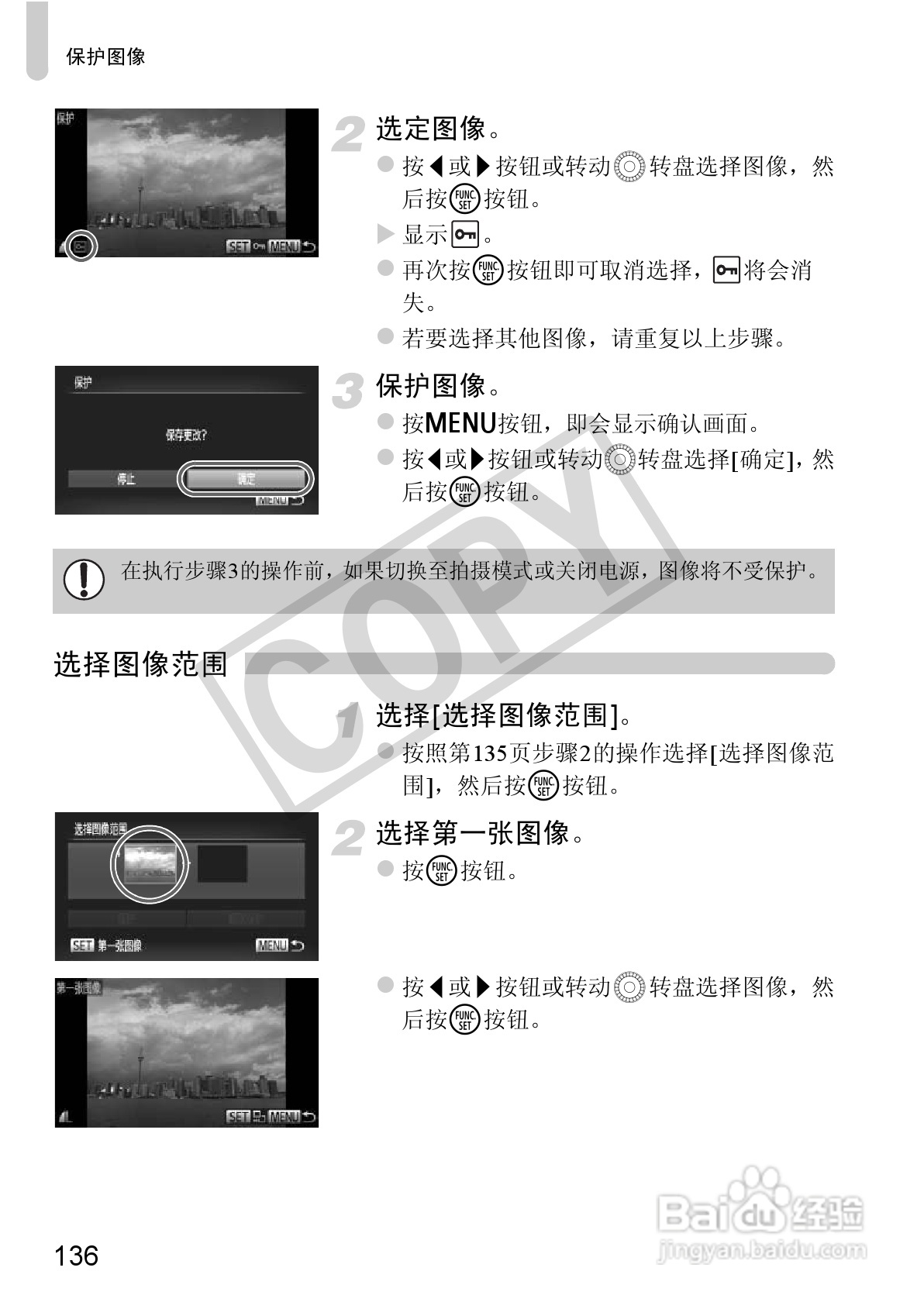 佳能PowerShot SX230 HS数码相机使用说明书:[14]