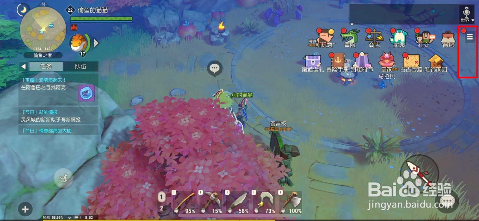 海岛纪元如何查看生物图鉴