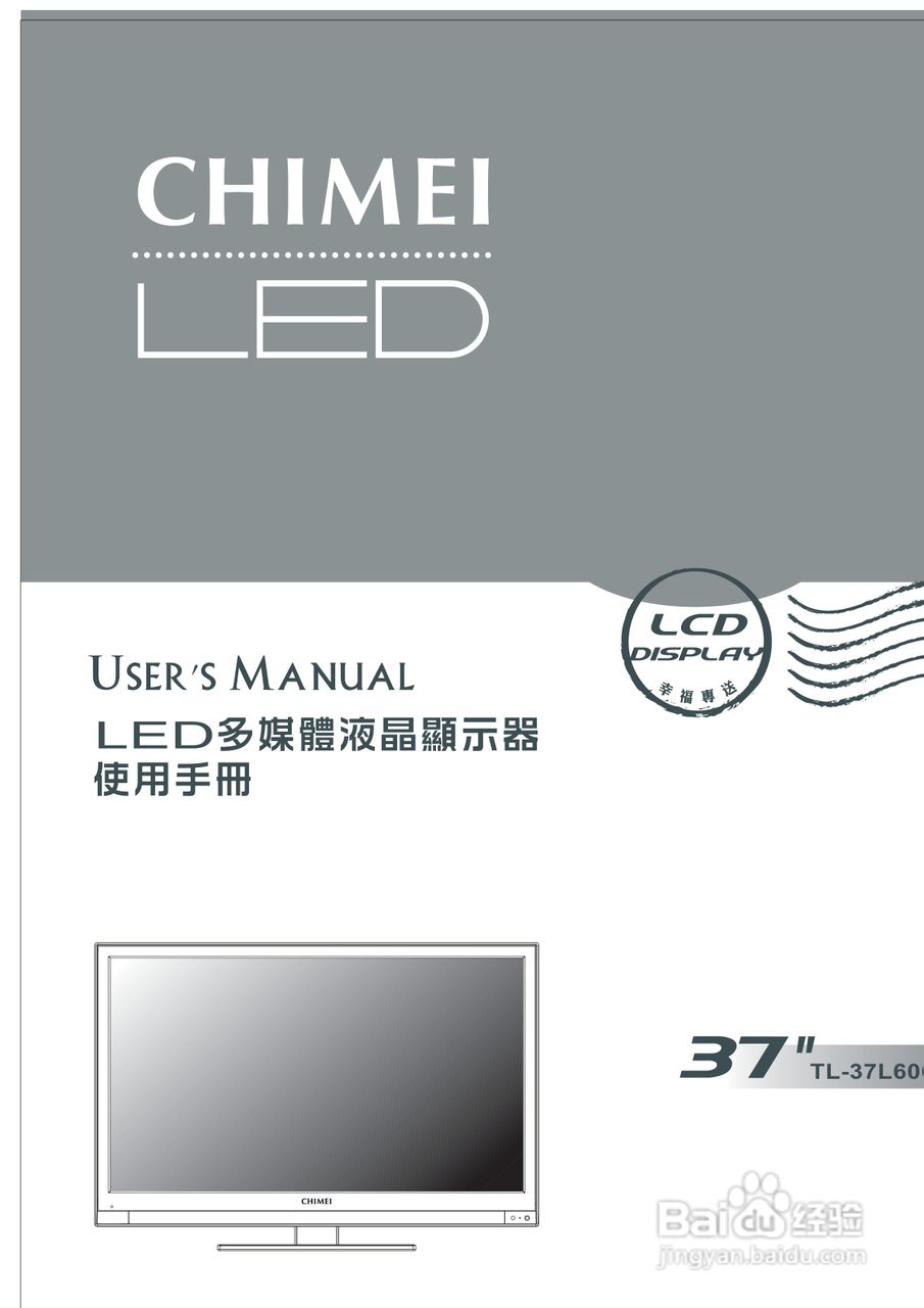 CHIMEI TL-37L60显示器使用手册:[1]