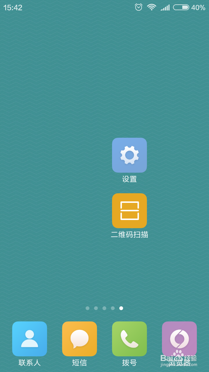 【原创】红米手机查看分享WiFi密码