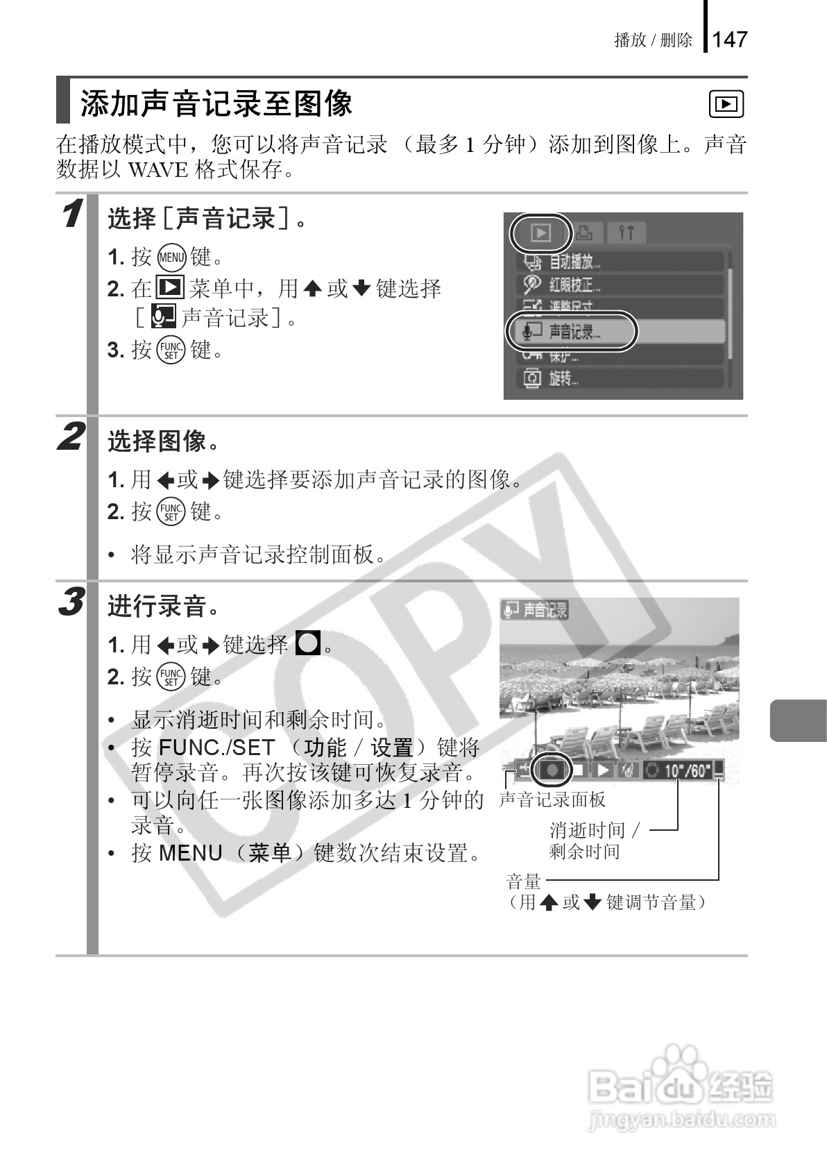 佳能PowerShot A650 IS数码相机使用说明书:[15]