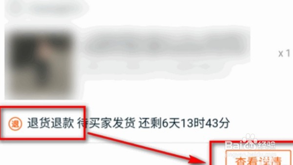 淘宝网购付款后如何取消订单退款?