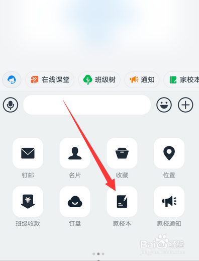 钉钉布置作业怎么设置可提交