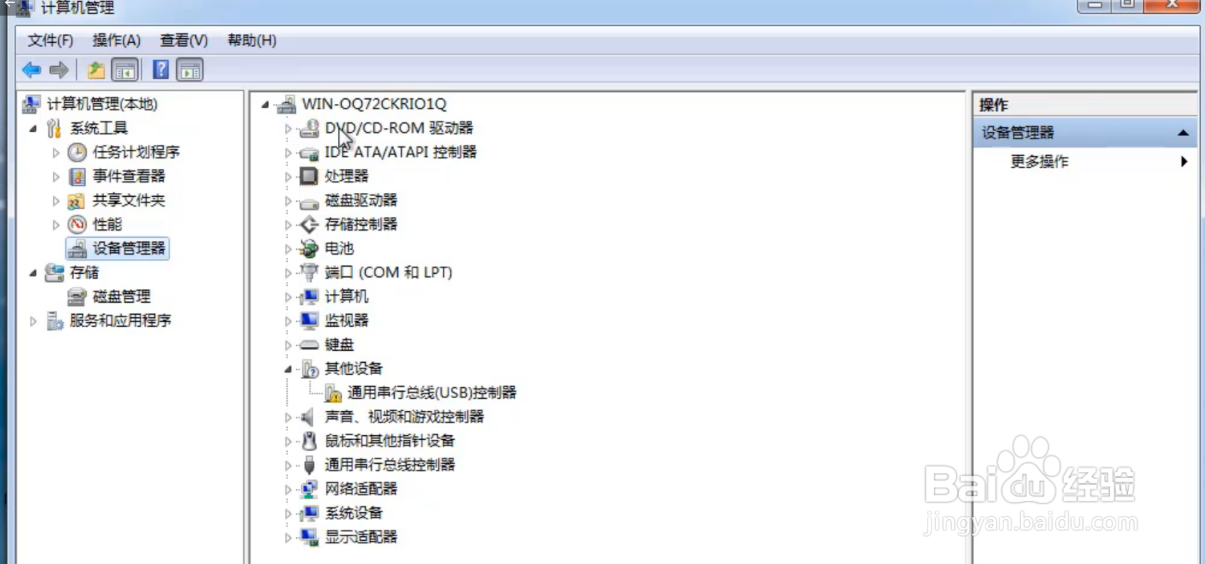 win7电脑无法找到光盘解决方法