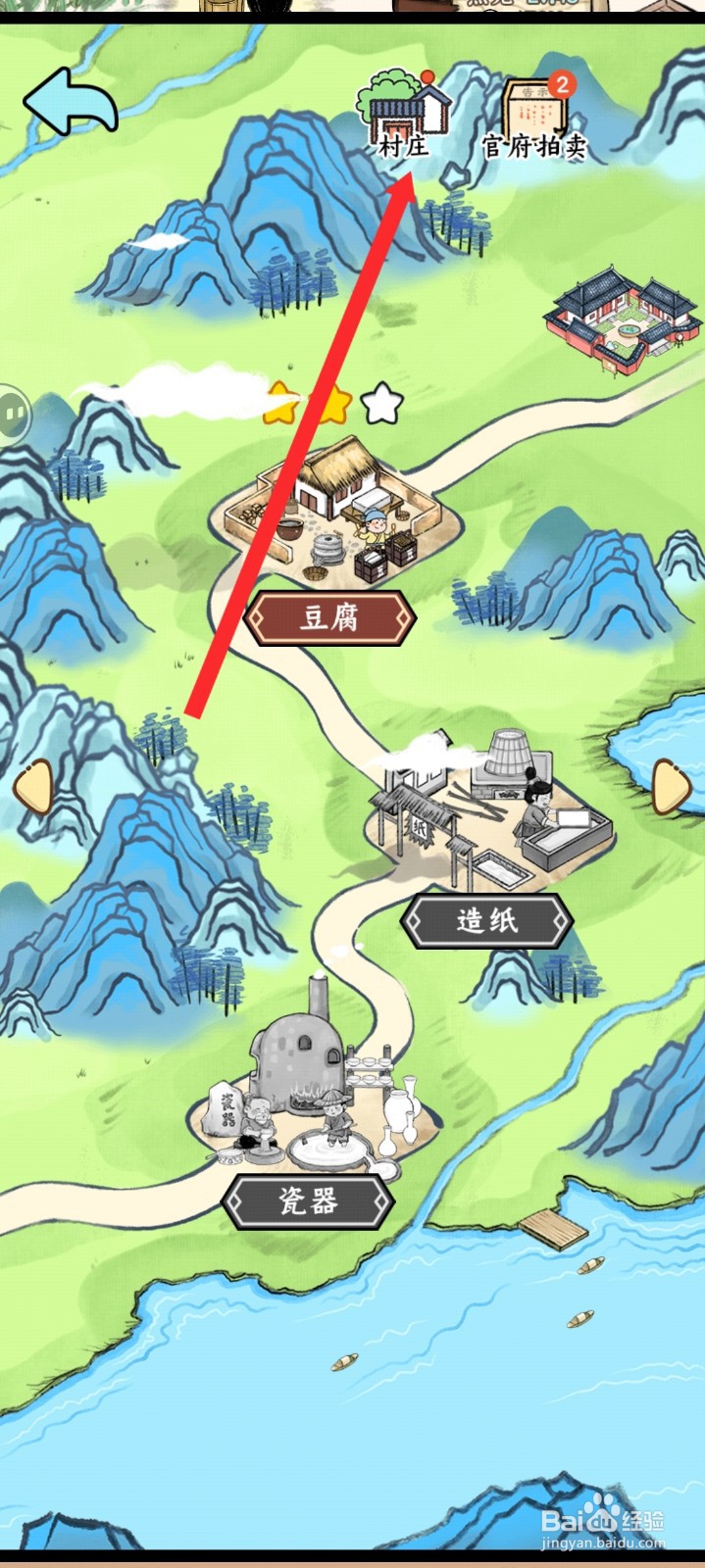 丝路工坊如何升级餐馆