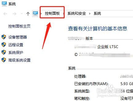 windows11控制面板位置及打开方法