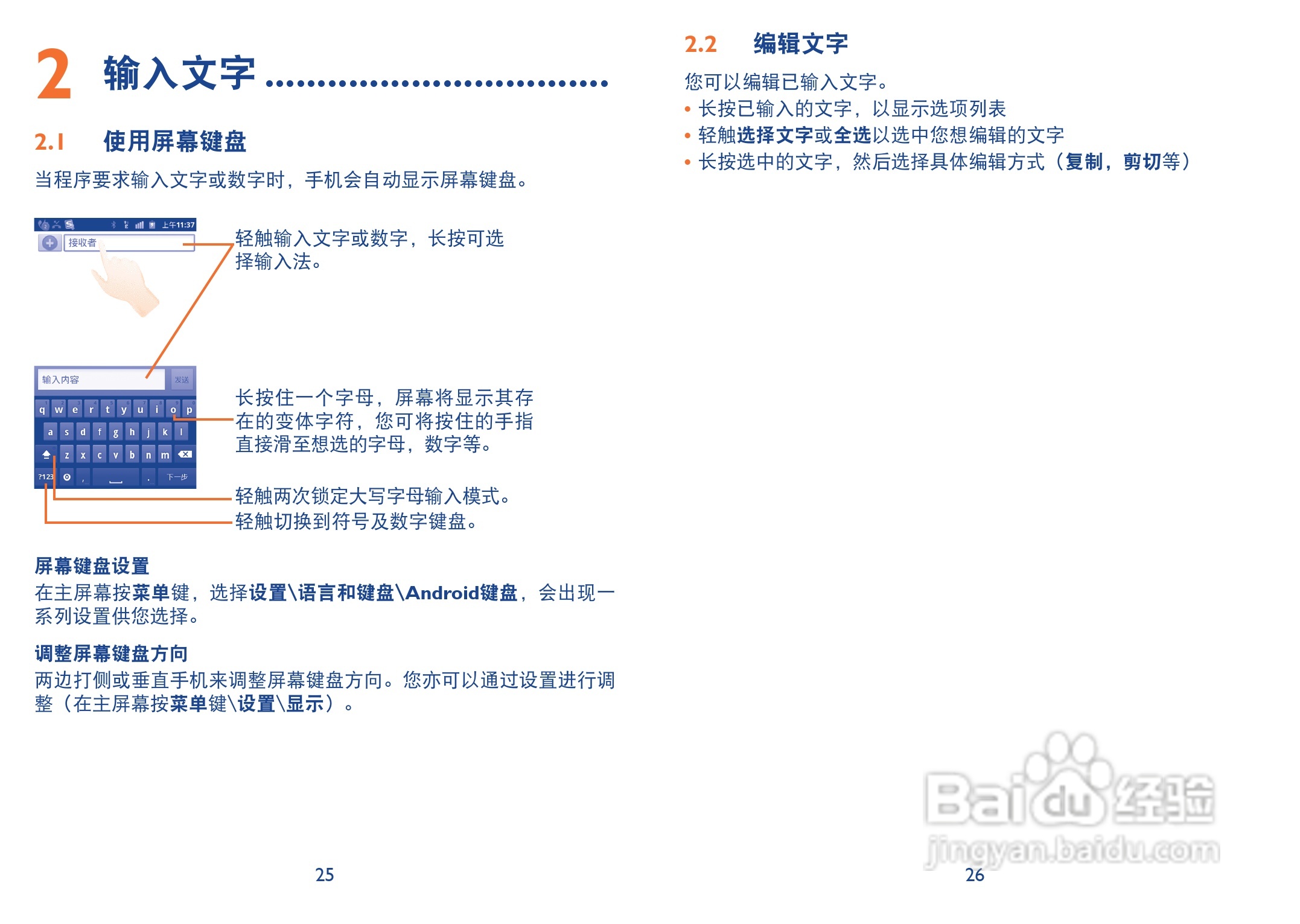 TCL A998手机说明书:[2]