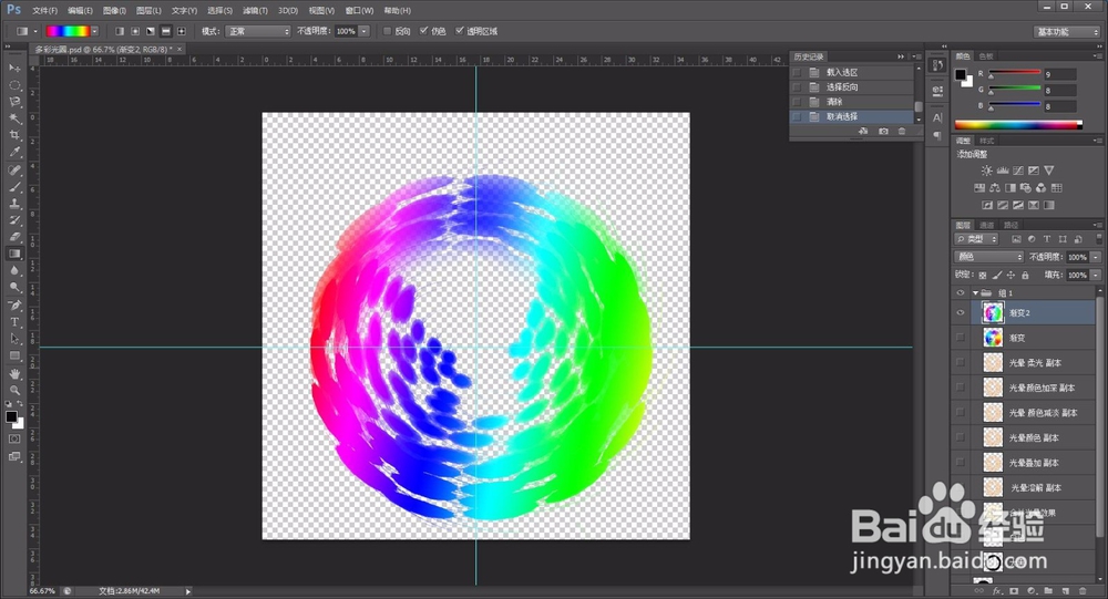 制作多彩光圈的方法