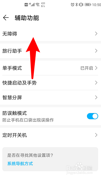 华为手机怎么开启屏幕朗读？