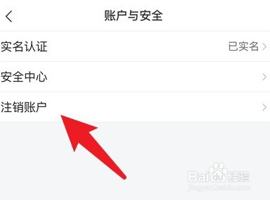 飞猪旅行怎么注销账号