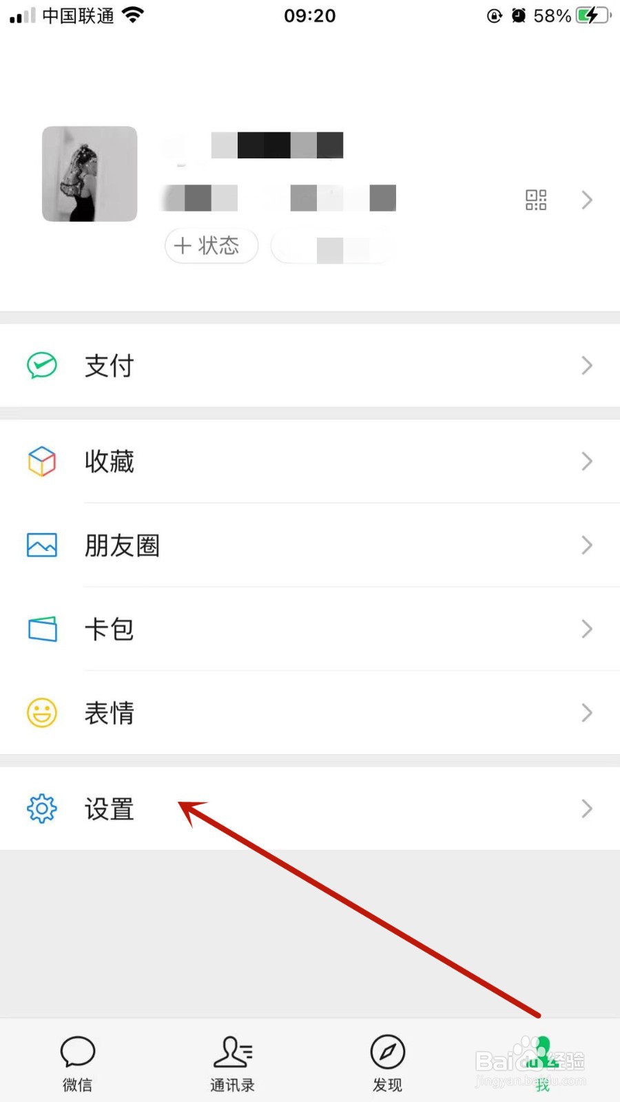 微信怎样开启青少年模式