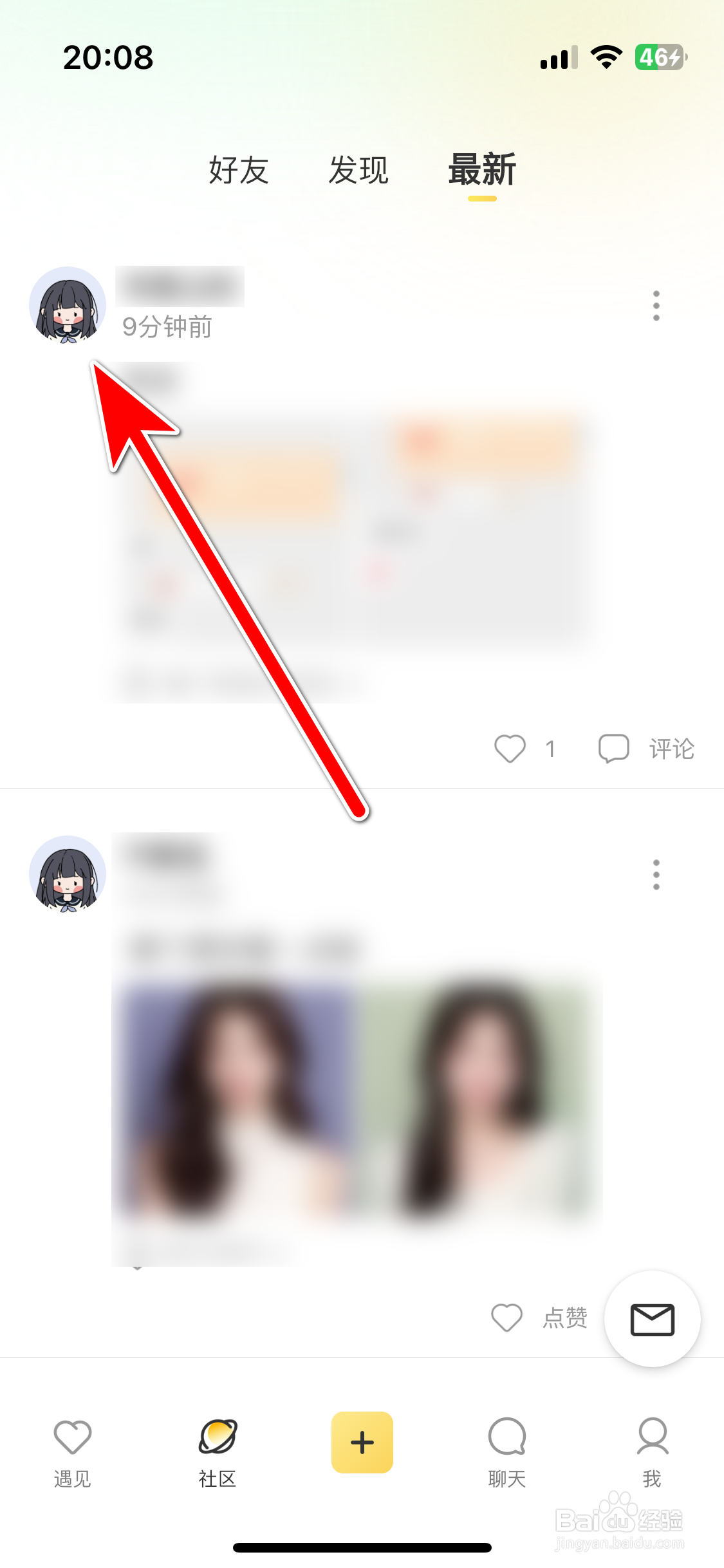 达咩如何查看社区用户的头像大图