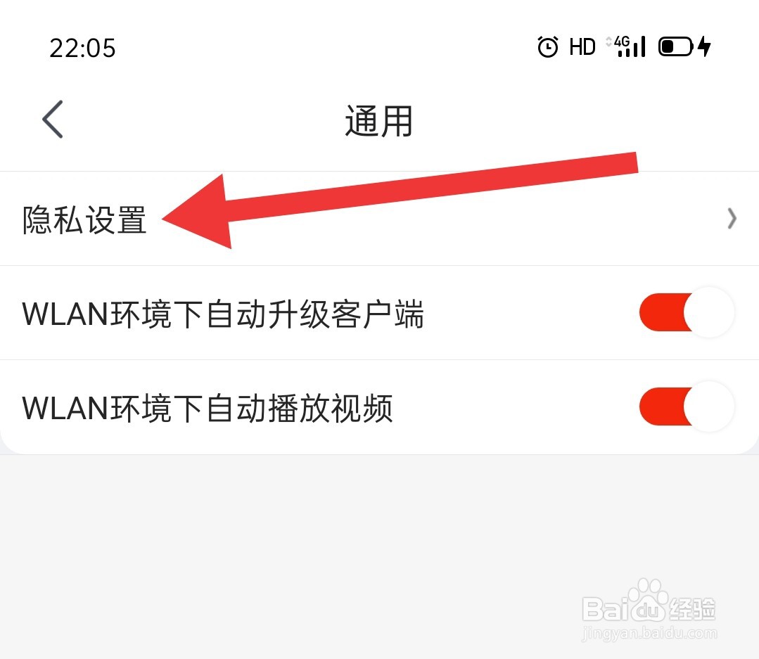 京东极速版如何设置允许京东访问相册