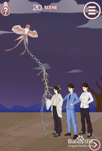 其实我是个演员 11-20关游戏攻略