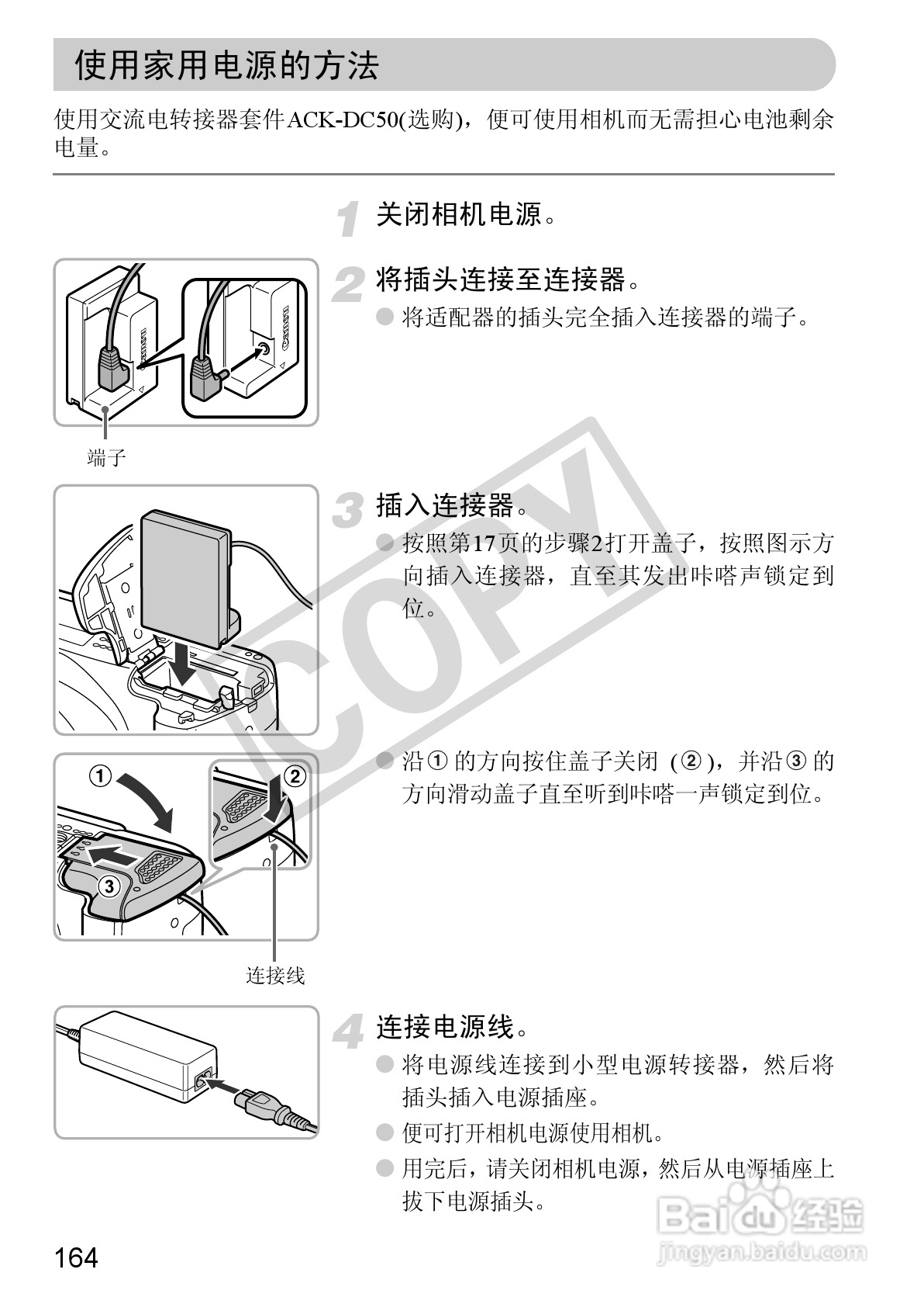 佳能PowerShot SX30 IS数码相机使用说明书:[17]