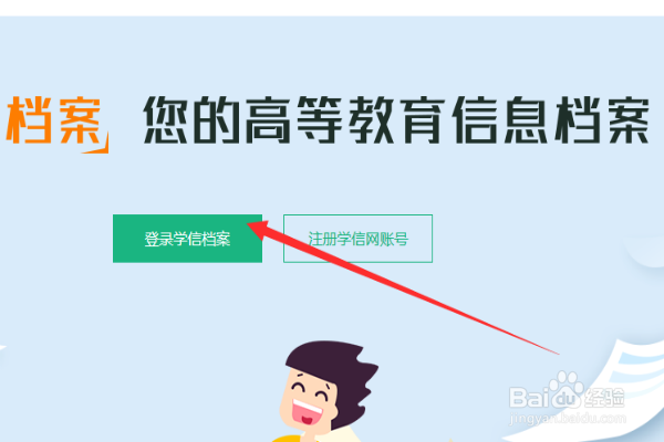 学信网密码忘了手机号换了怎么办
