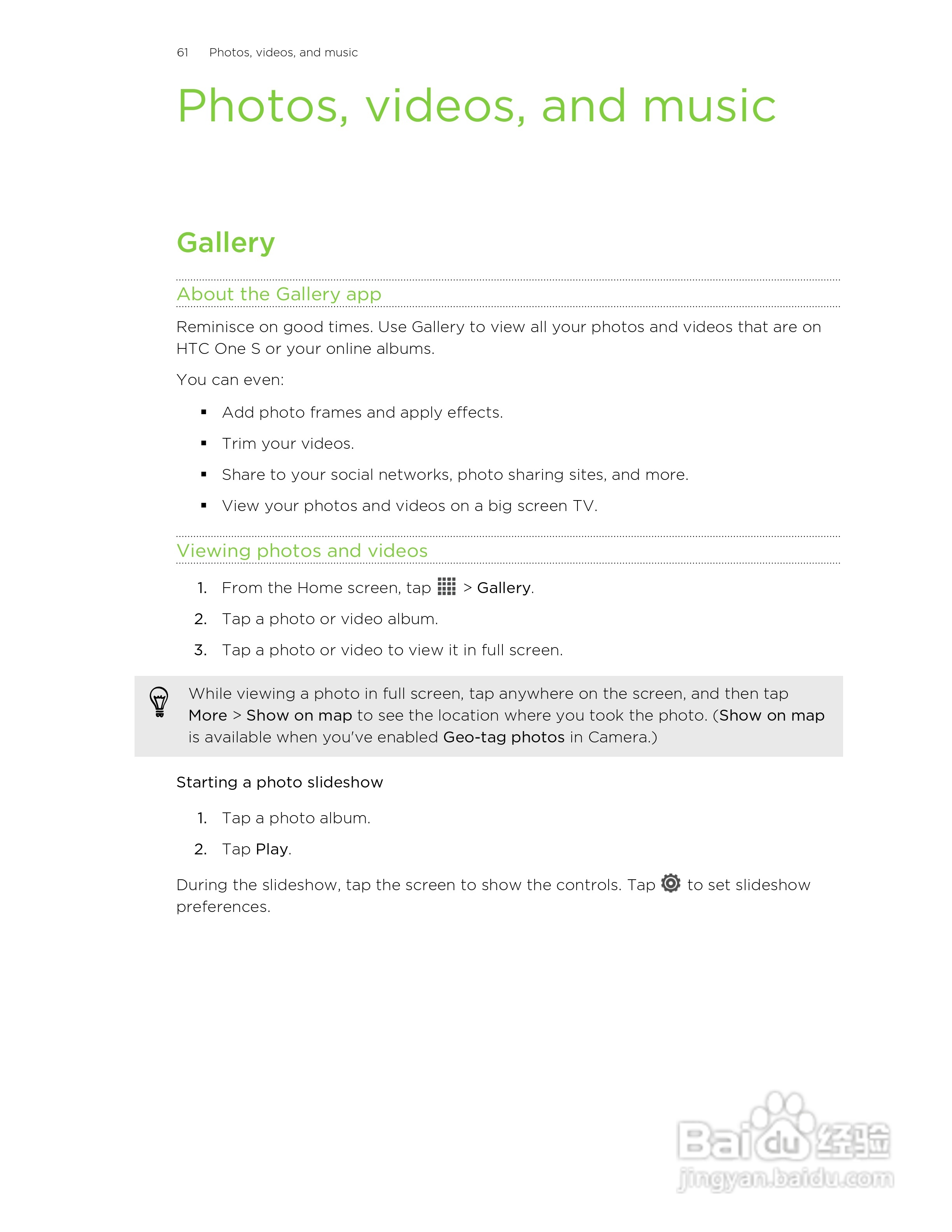 HTC(多普达) HTC One S手机说明书:[7]