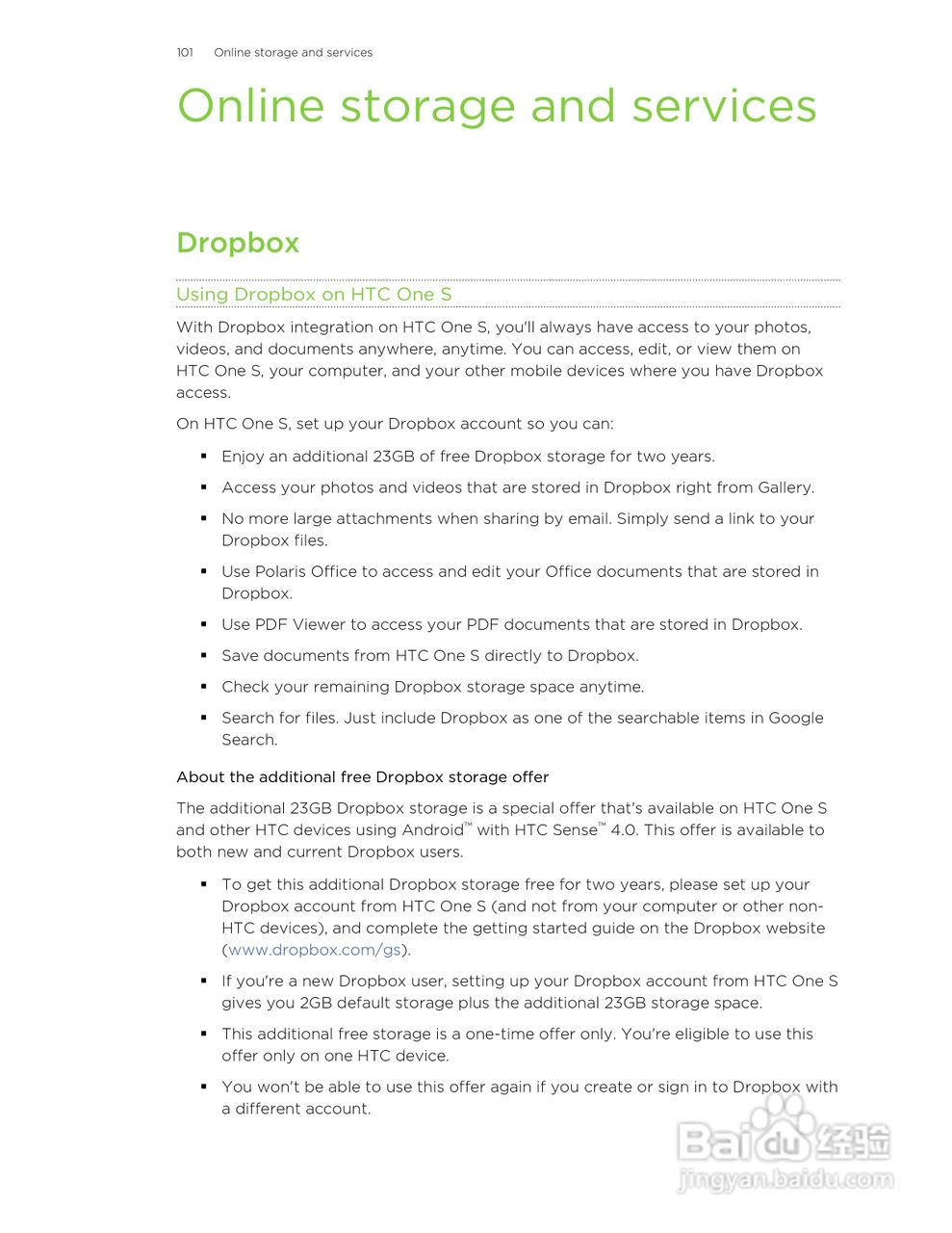 HTC(多普达) HTC One S手机说明书:[11]