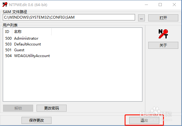 Win10系统忘记开机密码如何进入系统