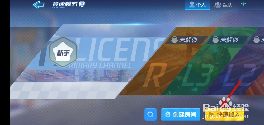 跑跑卡丁车手游怎么加好友