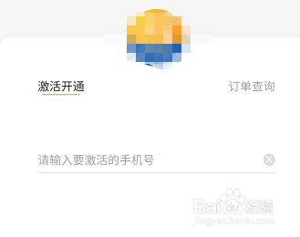 电信星卡免流怎么设置