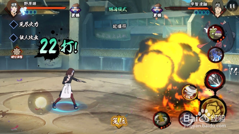 火影忍者手游之琳